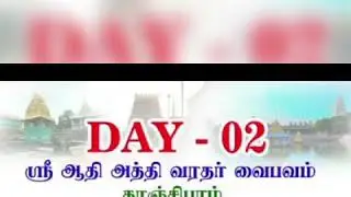 Atthi Varadar Day1- Day 47.