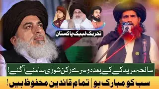 Mufti Wazir Ahmad Rizvi | Latest Bayan | Tlp Update | Muridke Mein Kia Hoa | Labbaik ya Aqsa march 