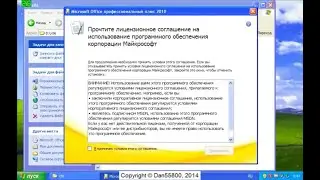 Установка и обзор Microsoft Office 2010 Professional Plus