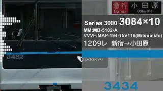 【全区間走行音】小田急電鉄 3000形(デハ3434) [1209レ 急行｜新宿→小田原]【三菱IGBT】