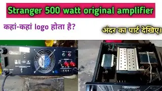 अंदर का पार्ट original stranger 500 watt amplifier का।। stranger pbt 501 amplifier