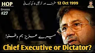 Musharraf vs Constitution | Article 6 Explained | Was the 1999 Coup Treason? | Beyond Ehtisham