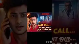 Emergency Ride Twist 😱 | Tamil Short Story with Shocking End