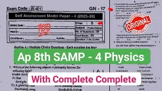 8th physical science self assessment model paper 4 with answers 2026|💯Ap fa4 exam 8th class physics