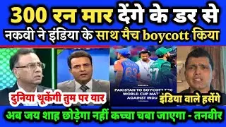 Pak media crying boycott match against India T20 world cup 15 feb