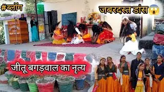 जीतू बगड़वाल का नृत्य (मंच में देवता आ गया😱🙏❤️) #viralvideo #jeetu #pahadivlogs #jeetubagdwal 