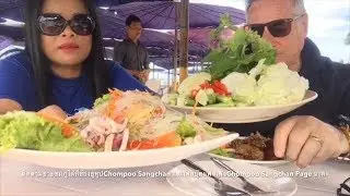 สองเฒ่ากินเข่าโชว์หน้าหาดหัวหิน Eating delicious Thai food on Hua Hin Beach