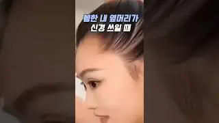 묶을 때 비어보이던 머리, 이걸로 쓱쓱! 돈모 백콤 스무딩 업스타일 브러쉬