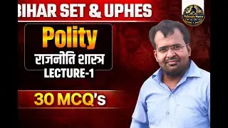 Bihar STET 2026 | Bihar STET GK GS Class-4   | UPHES ASSISTANT PROFESSOR