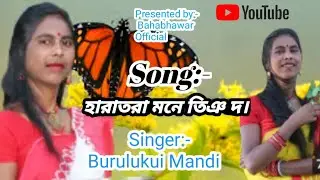 Haratora mone ting//BurulukuiMandi#GodadiProgram#bahabhawarofficial
