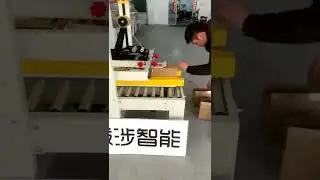 Poshysmart Professional Manufacture Cheap High Quality Carton Box Sealing Packing Machine