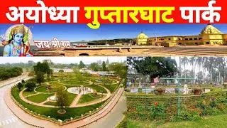 Hari Park Ayodhya cantt It is a very beautiful park.#ayodhya #viralvideo #trendingvideo #india 