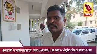 सुनिता बोराडे यांना बारव गटातील जिल्हा परिषदेचे उमेदवारी देण्यास  आमचा विरोध नाही l डॉ. संदीप डोळस 