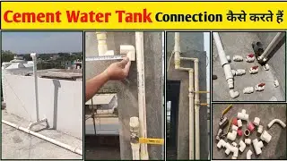 Cement Water Tank Pipe Fitting! RCC Water Tank Connection! Water Tank Connection कैसे करते हैं