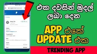 givvy app sinhala | earn online money app 2020 | 1 $ par day | e money sinhala 2020 | make money
