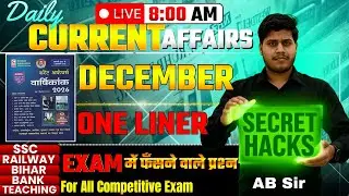 December One liner Speedy Current Affairs🔥|  रेलवे, SSC, Bihar Exams | Current Affairs by AB Sir