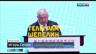 Rosneft CEO Mr Sechin 