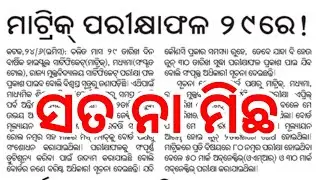 10th board exam update 2022 || 10th board result update