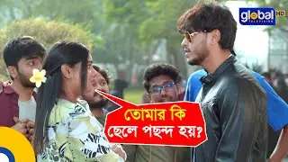 ভার্সিটির সকল মেয়ে আরশের বোন | Tomar Jonno Bodle Jabo | Arosh Khan | Global Shorts Clip