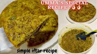 Umma&rsquo;s special cake recipe | iftar special snacks recipe |Erachi cake /pola recipe| Beef cake recipe
