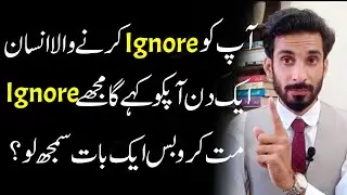Apko Ignore Karny Wala Khd Kehay Ga Mjhy Ignore Mat Karo? Relationship video