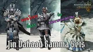 Review of the Jin Dahaad Gamma Armors Sets - Monster Hunter Wilds