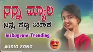 ಸರಿಯೋ ದೂರ ಕಬರಗೇಡಿ | ನನ್ನ ಮ್ಯಾಲ ನಿನ್ನ ಕಣ್ ಯಾಕ್ | | Sariyo Dura  kabaragedi nan myall nin kan yak 🥰😊🌍