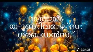 യൂണിവേഴ്സ് നിങ്ങൾക് തരുന്ന ഗൈഡൻസ് 🎉🎉🎉❤️