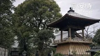 Koanji Temple Walking Tour &ndash; 高安寺 | Fuchu, Tokyo Japan (4K UHD)