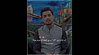 Ab bat Teri Kun pay Hain Kuch Kr Mere Maula 🤲🍂🥺 #shorts #youtubeshorts #poetry #iqrarulhassan