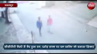 Exclusive News Theft capture in CCTV camera at Damoh Naka Jabalpur Madhya Pradesh