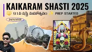 91వ షష్టి మహోత్సవం – ప్రిపరేషన్ స్టార్ట్ 🔥 | కైకరం మహోత్సవం 2025 | Andhra Abbayi Vlog