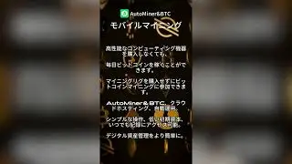 AutoMiner BTC