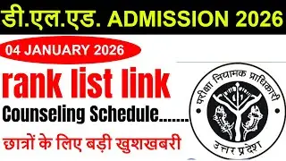 up deled online form Admission / up btc 2025 Form, Eligibility Criteria, FEES, SEATS, CUT OFF