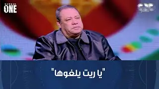 نمبر وان | 