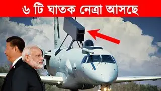 LOC ও LAC তে যাচ্ছে ঘাতক নেত্রা🔥 | Bharat Facts Research