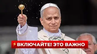 🎄ПАПА Лев XIV ОНЛАЙН! Служба Рождественской мессы / Новини.LIVE