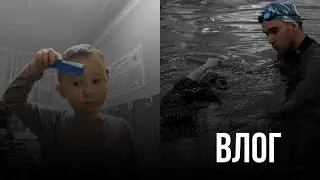 Влог 💓