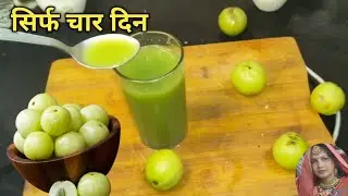  👍 चार दिन खाली पेट आंवला इस तरह खाने से जड़ से खतम होते हैं 10 रोग चमकेगा चेहरा बाल होगे काले घने |