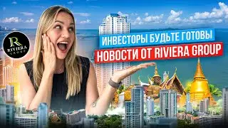 Новости от Riviera Group