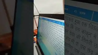hindi typing test krutidev 10,11,12 ,18 computer typing speed