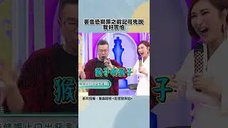 要告恐嚇罪之前記得先說 我好害怕