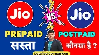 Jio Prepaid Vs Jio Postpaid Sabse Sasta Kaun Hai? Detailed Comparison