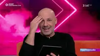 Καλό Μεσημεράκι | Λύνουμε τα ερωτικά σας! | 26/11/2019