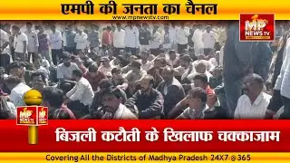 बिजली कटौती के विरोध में किसानों का चक्काजाम, SDM और SDOP से लगाई गुहार! MP News Maheshwar