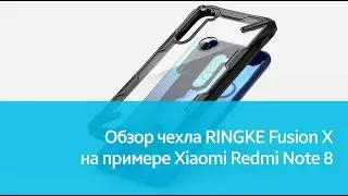 Чехол RINGKE Fusion X для Xiaomi Redmi Note 8: подробный обзор