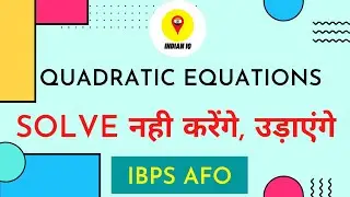IBPS AFO Pre and FCI AG3: Solve Quadratic Equations questions in seconds (Demo Lecture)