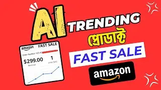 🚀 AI Powered Pinterest Marketing for Fast Sales & Hot Trending Products (Bangla Tutorial)
