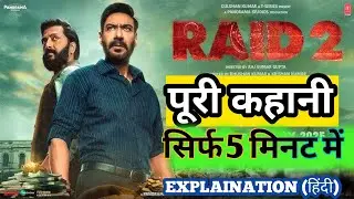 Raid 2 Movie Explained In Hindi ।। Raid 2 Full Movie Story ।। 