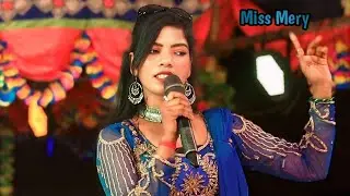 Amdo Gate Minam Giya Baha Bagan Re || Miss Mery || New Santali Dinajpur Video 2025 || New Mardi.....